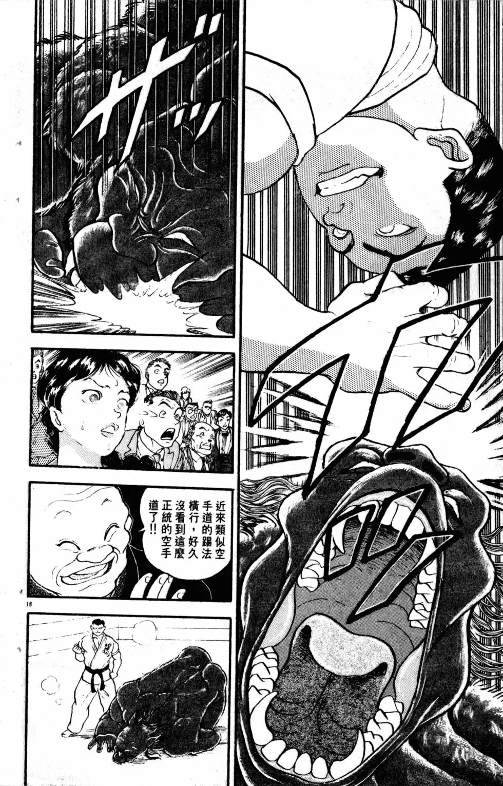 第23卷 第25页
