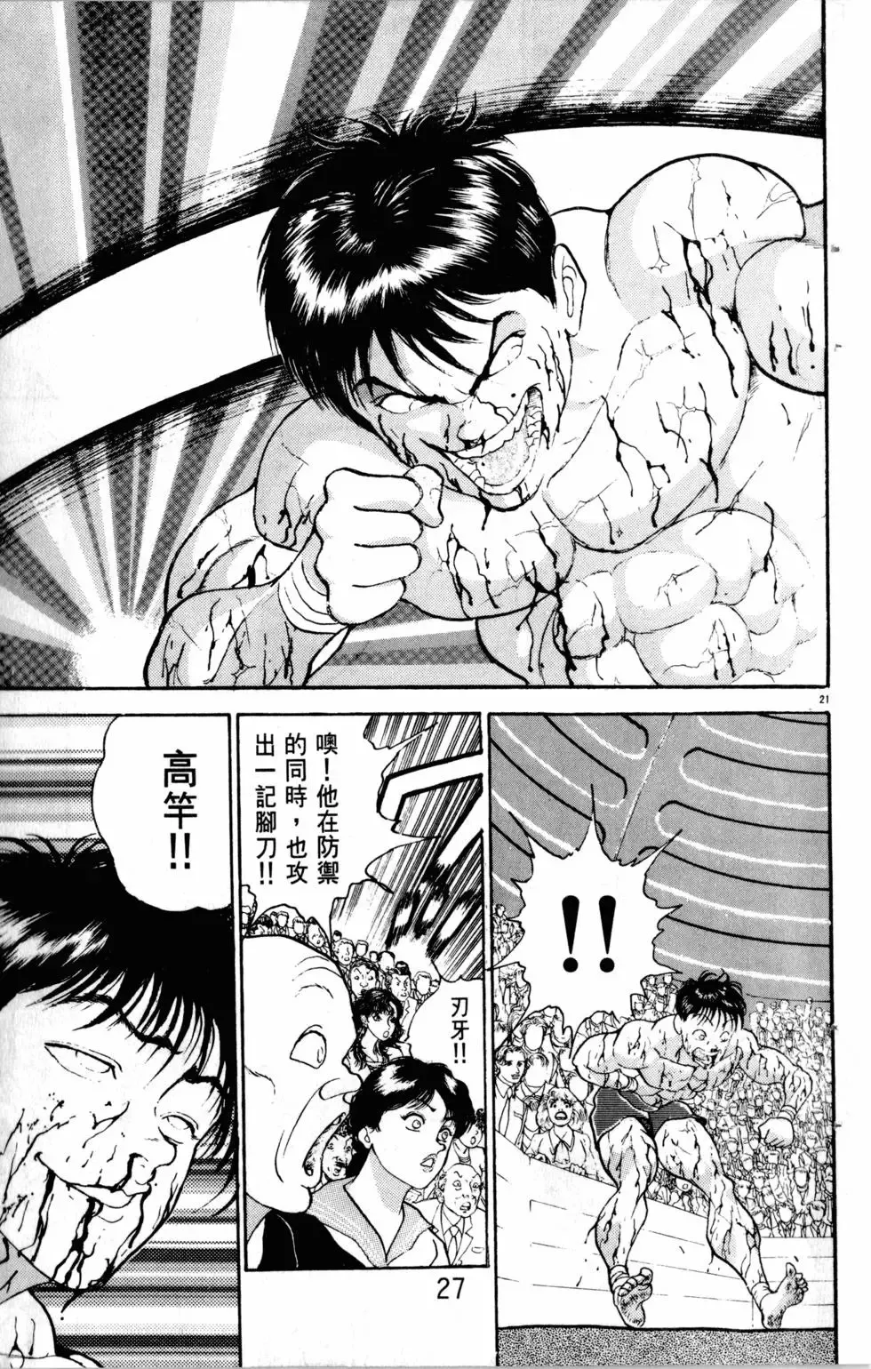 第23卷 第28页