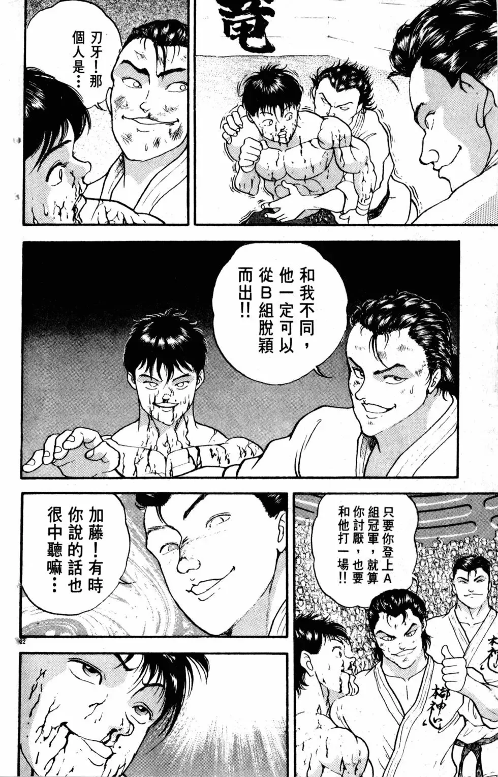 第23卷 第29页