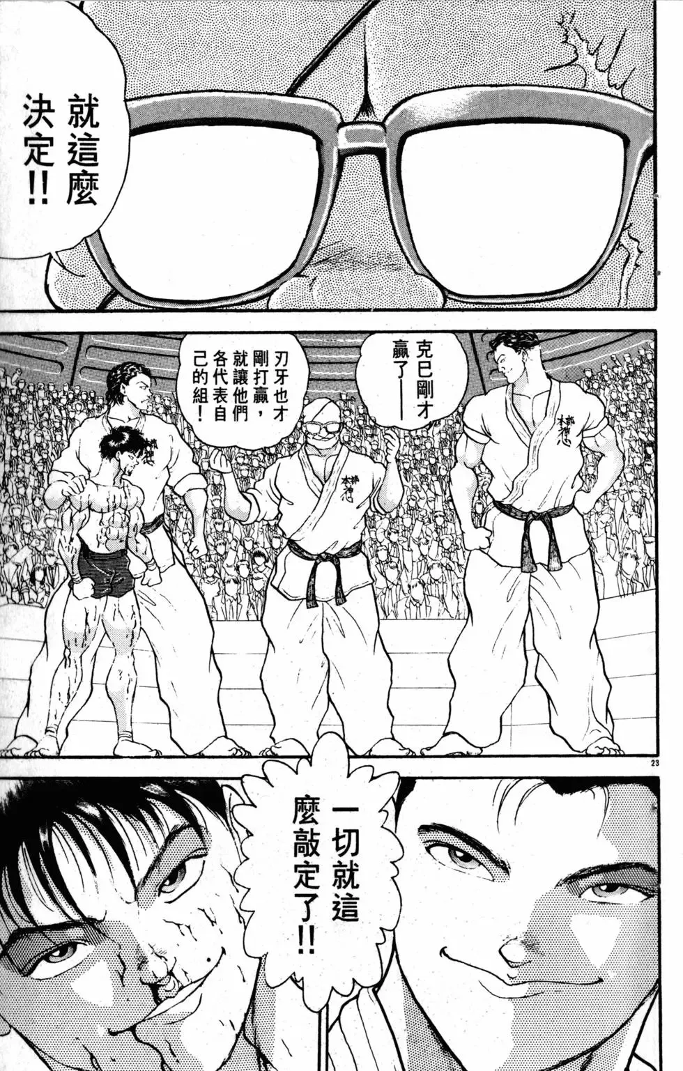 第23卷 第30页