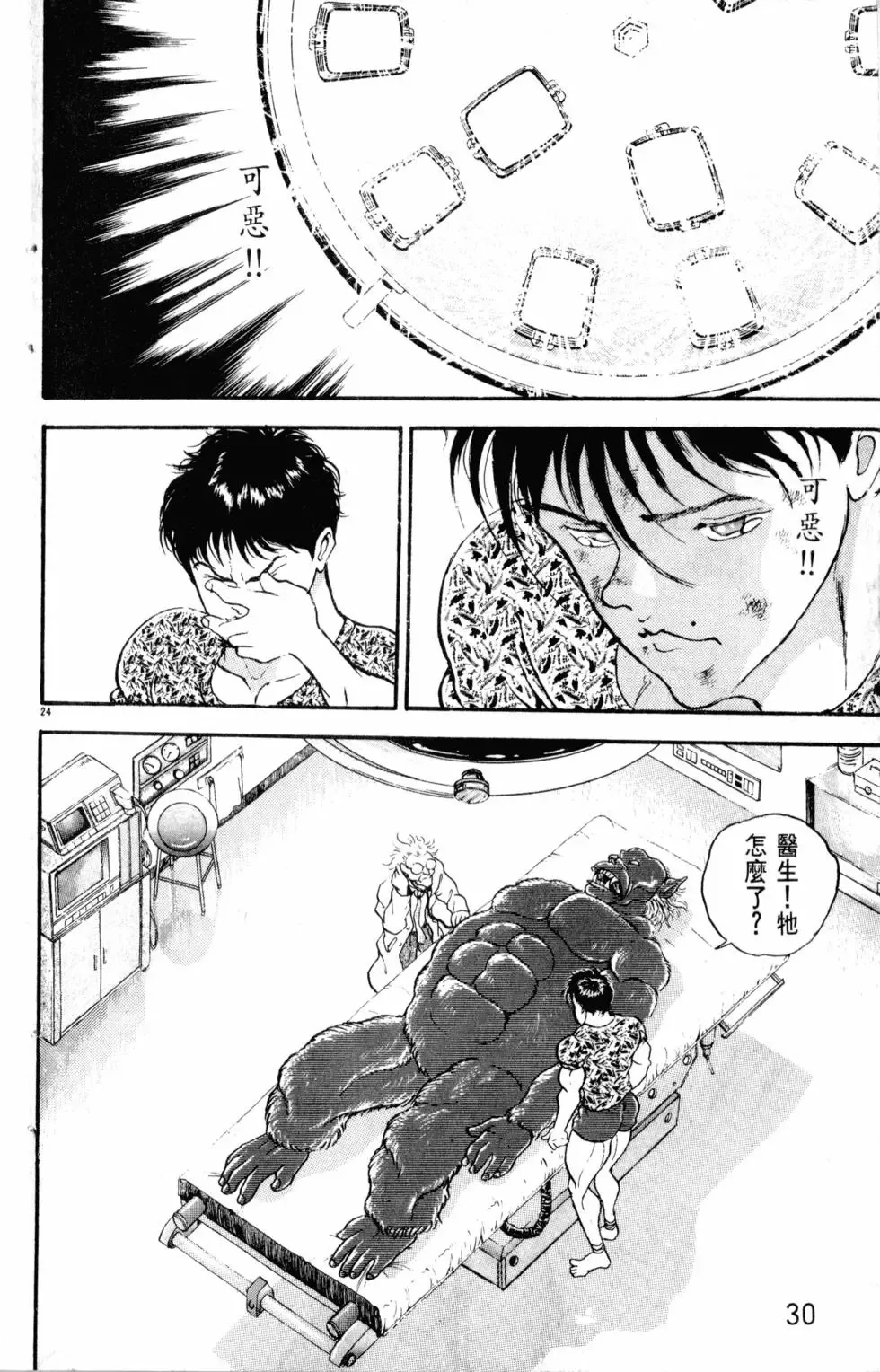 第23卷 第31页