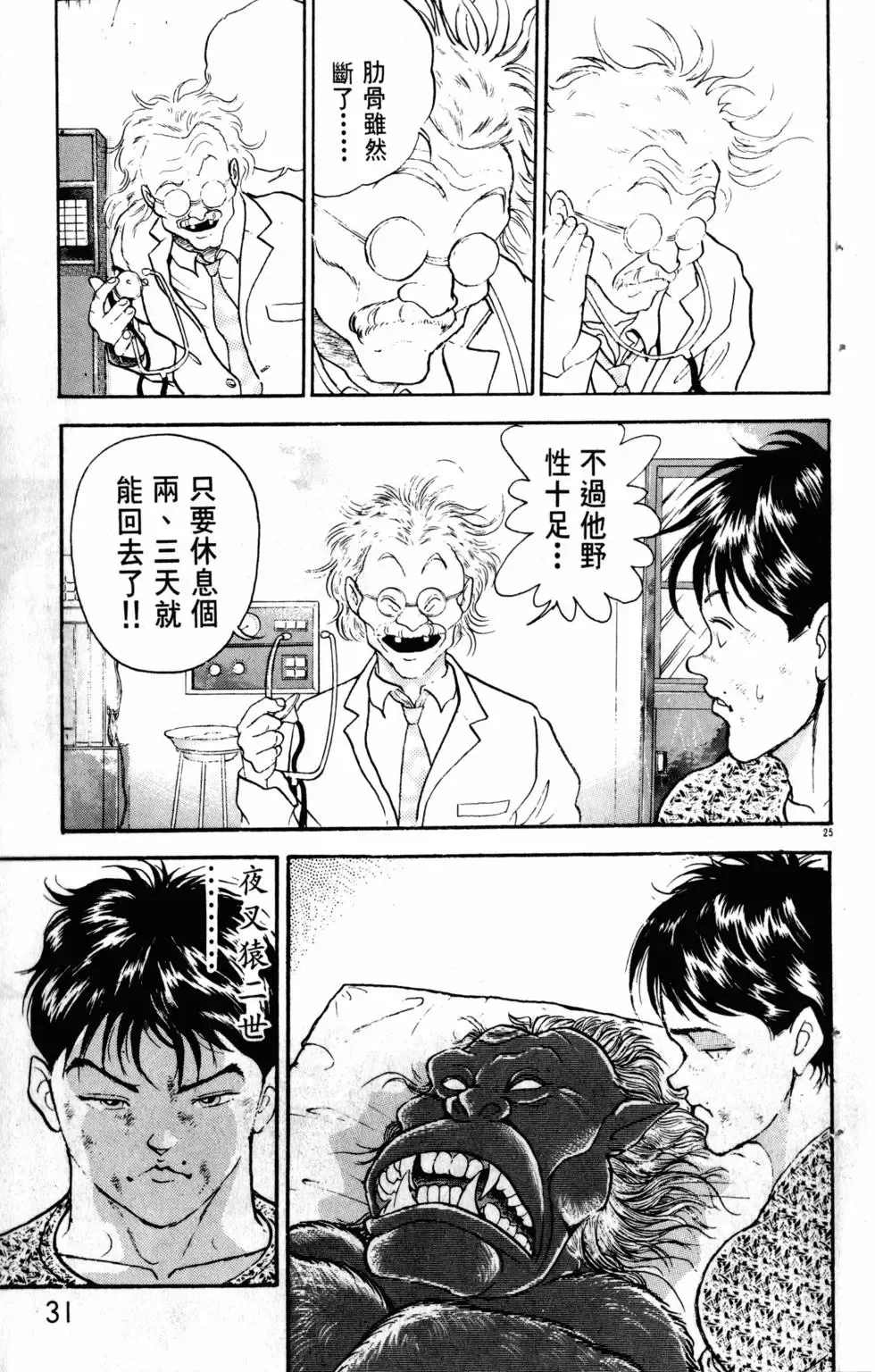 第23卷 第32页