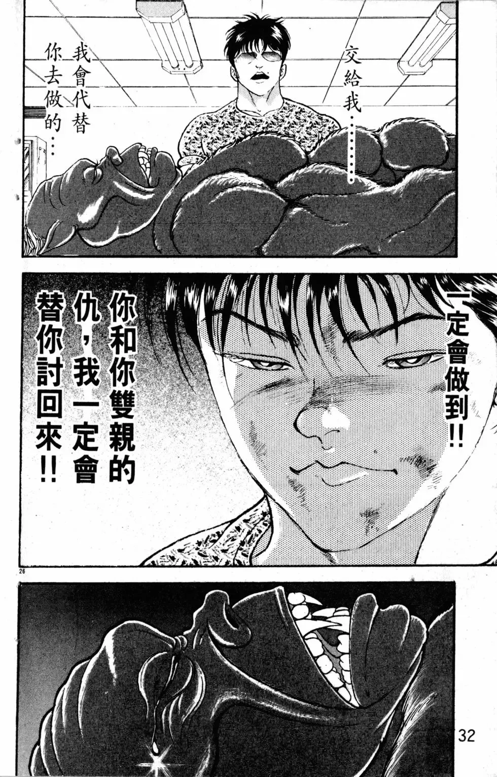 第23卷 第33页
