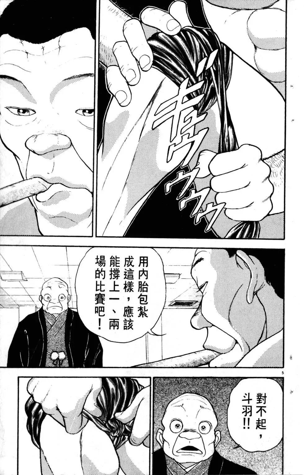 第23卷 第38页