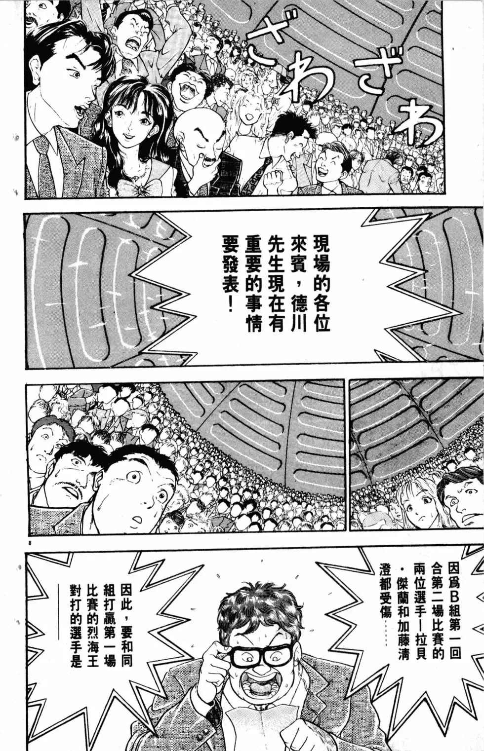 第23卷 第41页