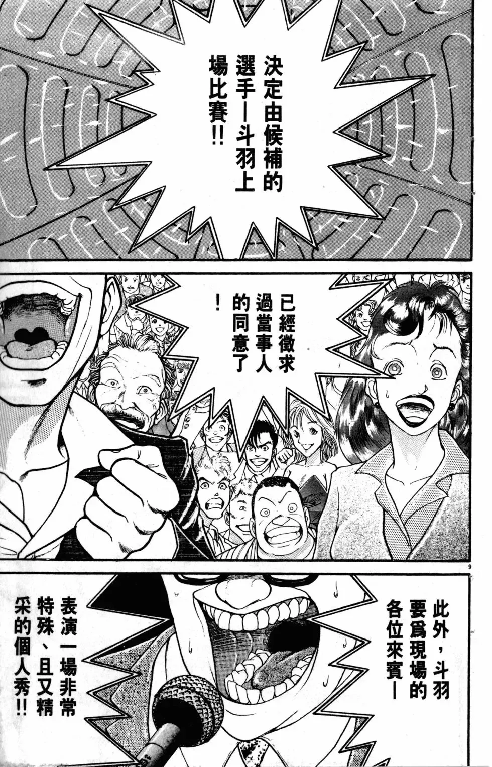 第23卷 第42页
