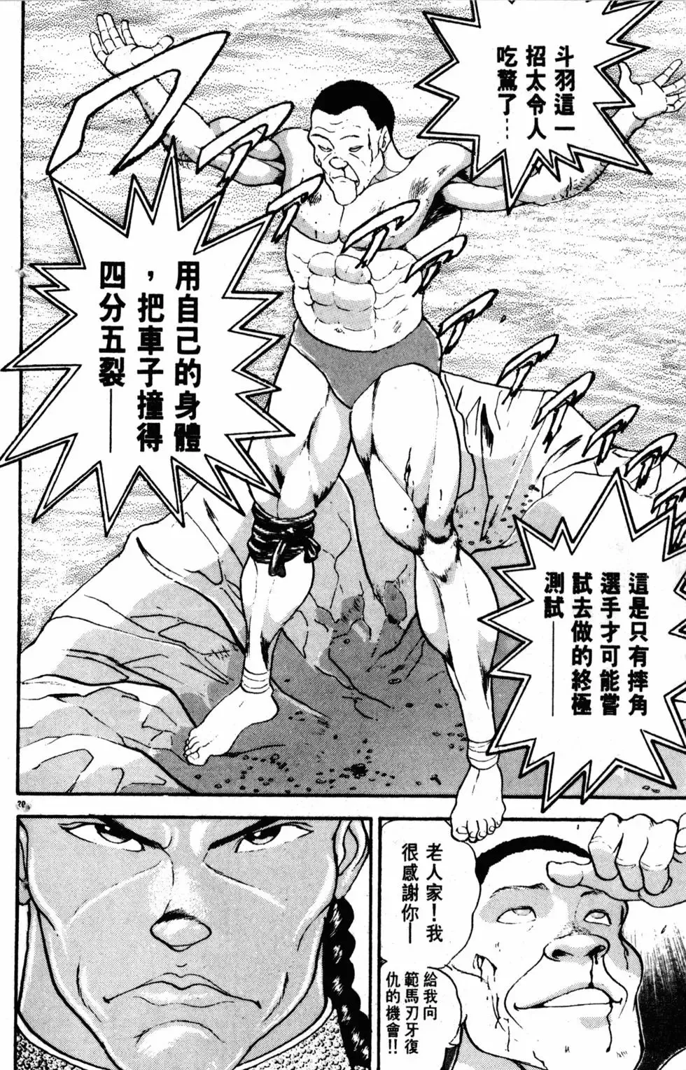 第23卷 第53页