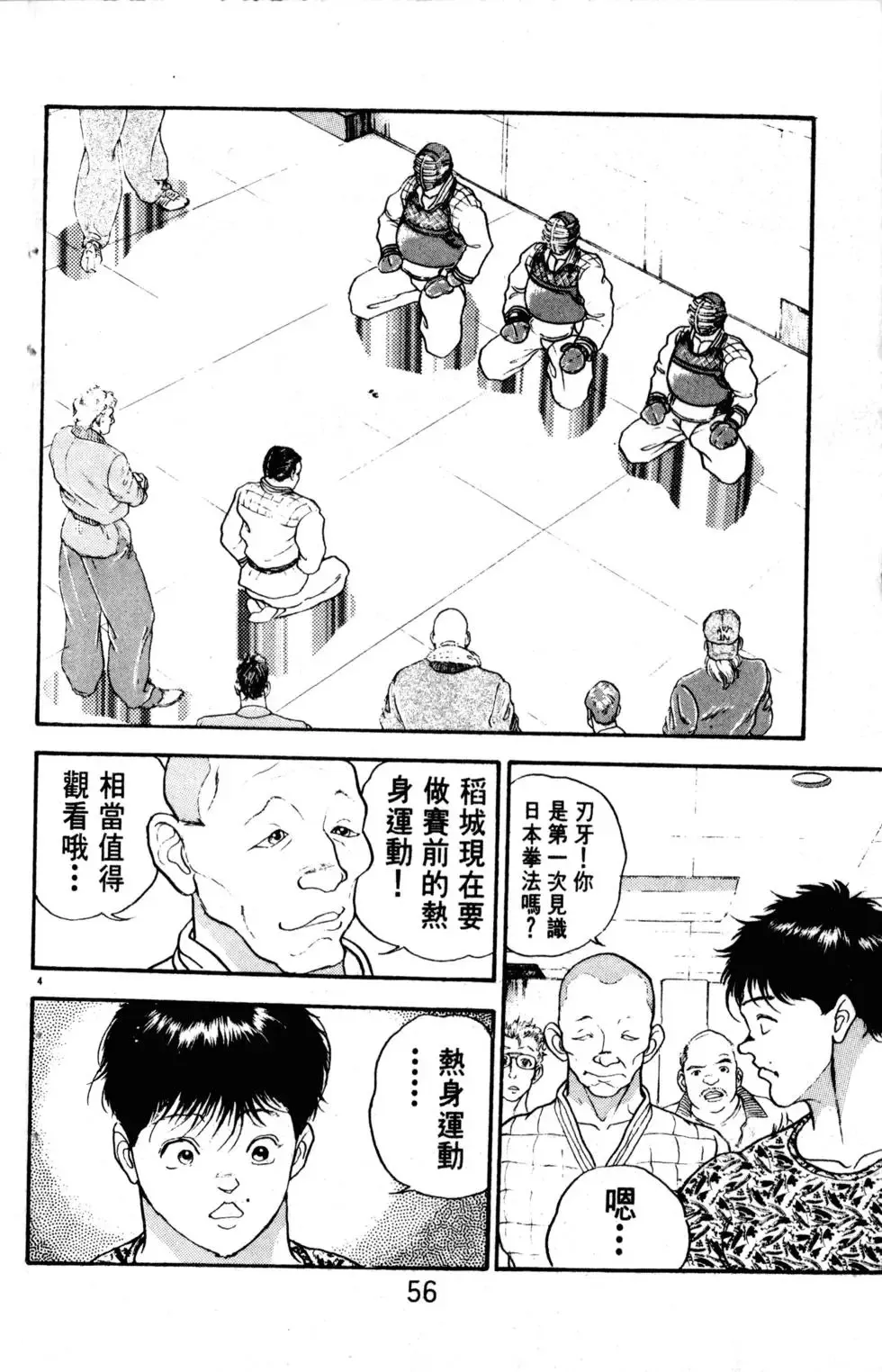 第23卷 第57页