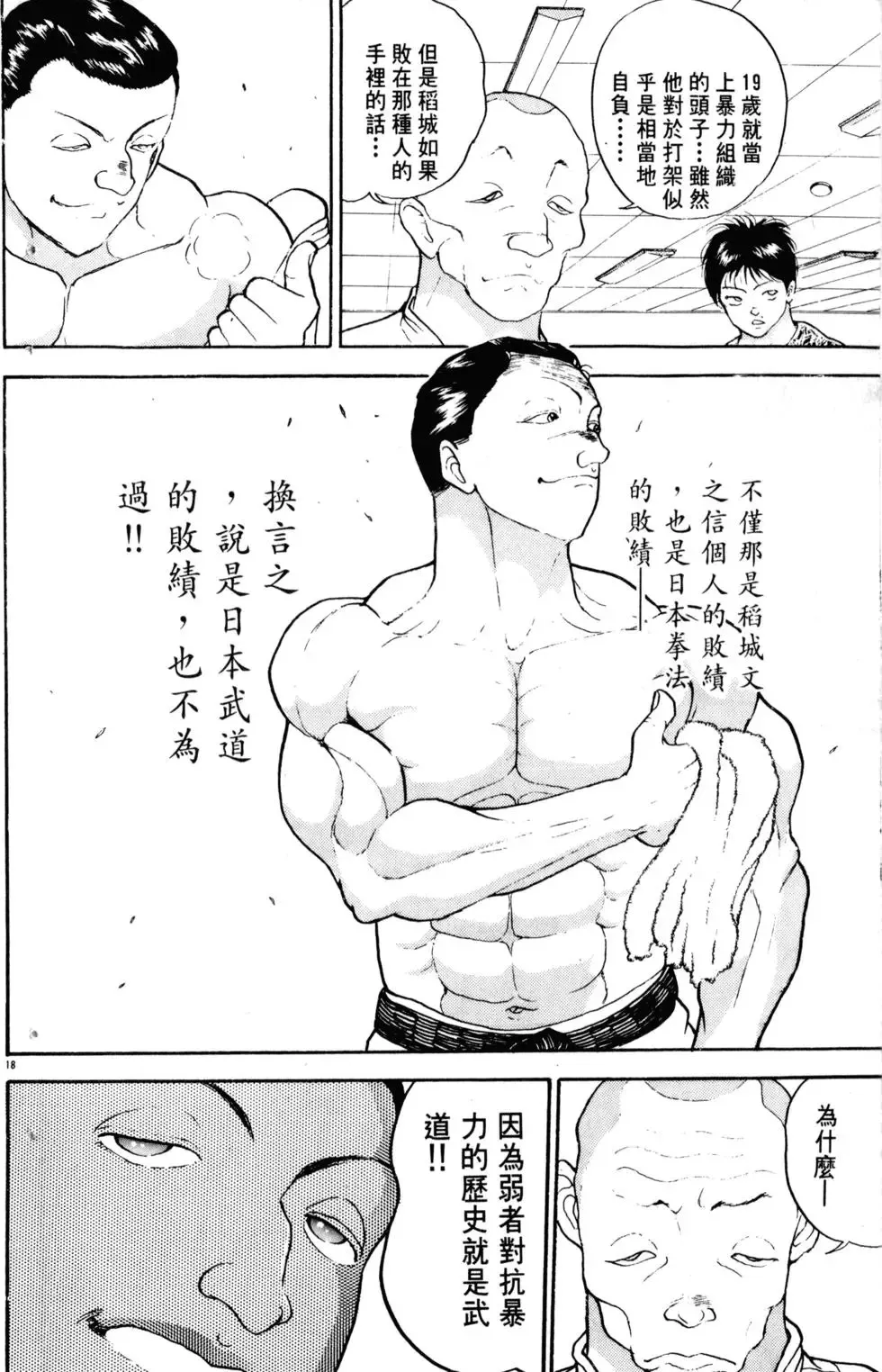 第23卷 第71页