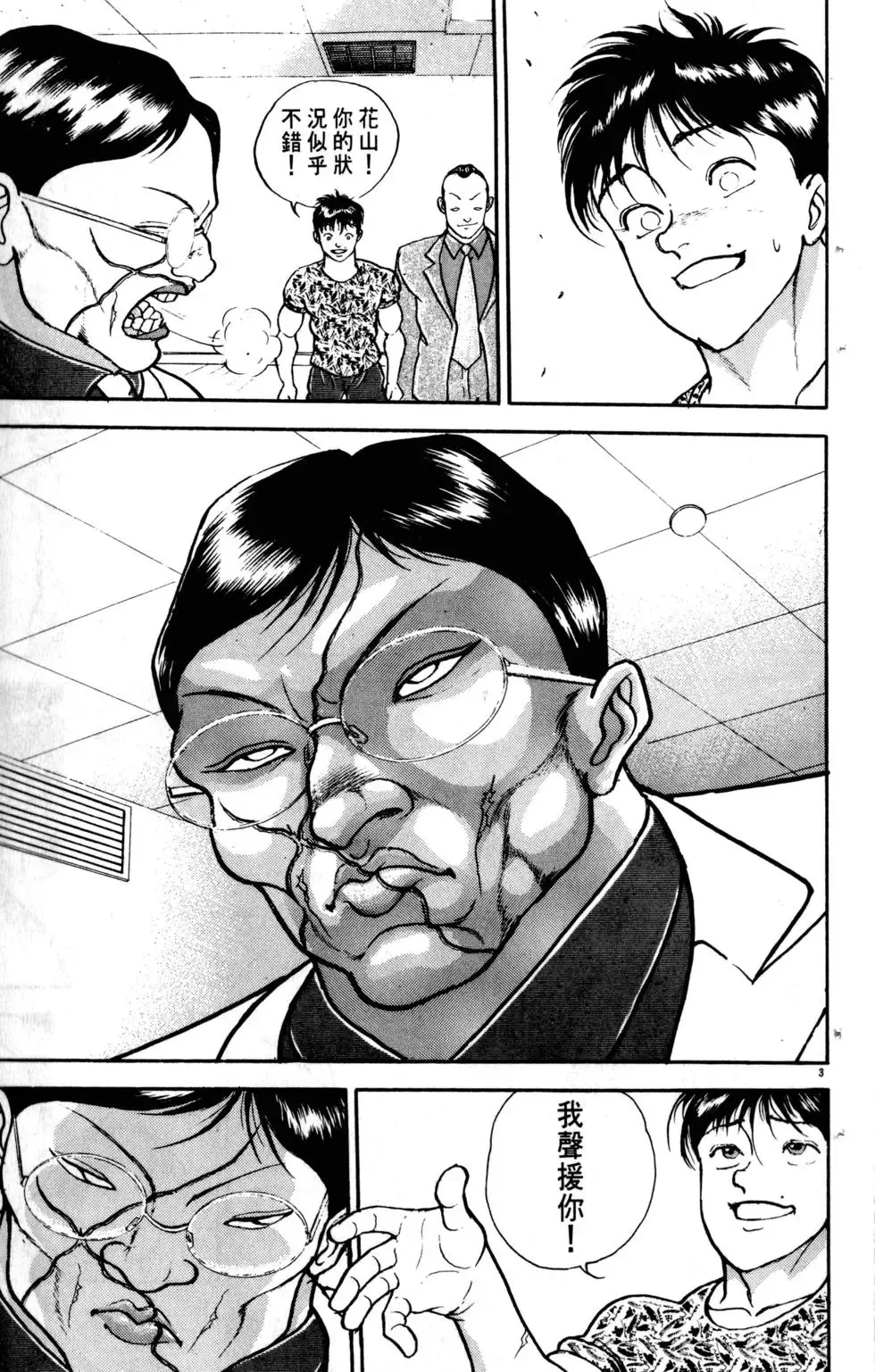 第23卷 第76页