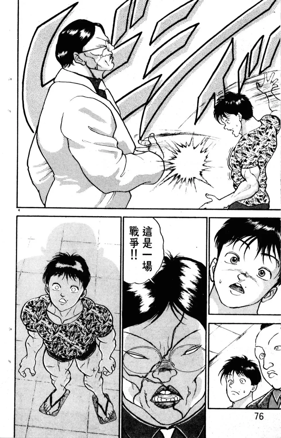 第23卷 第77页