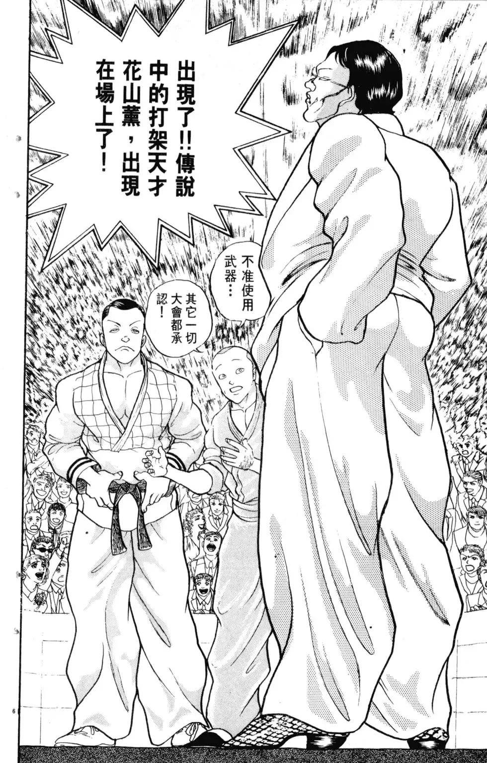 第23卷 第79页