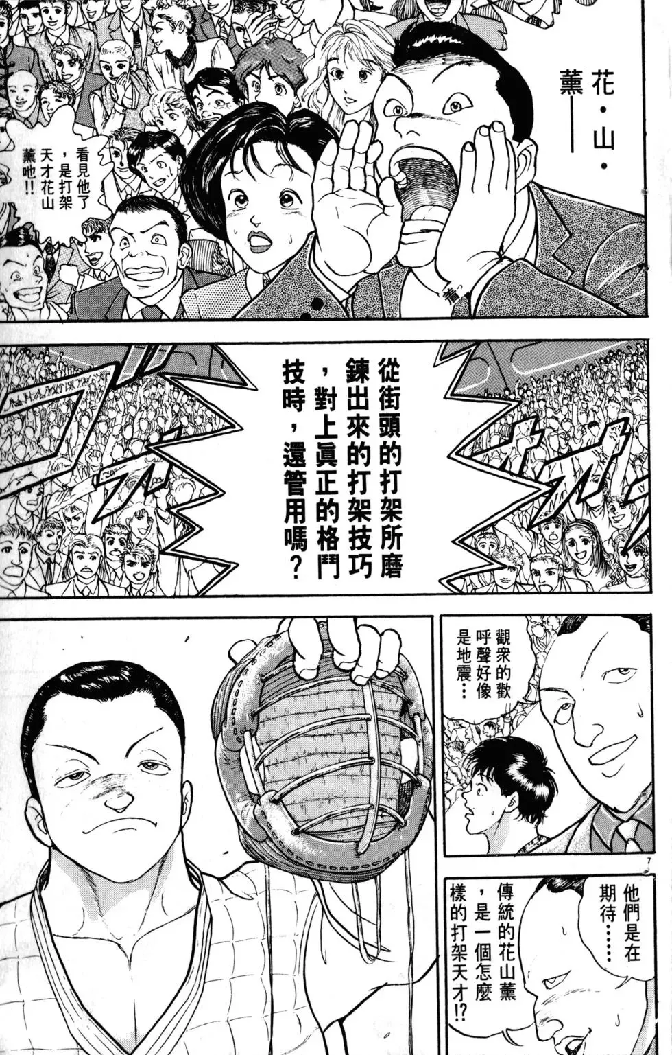 第23卷 第80页