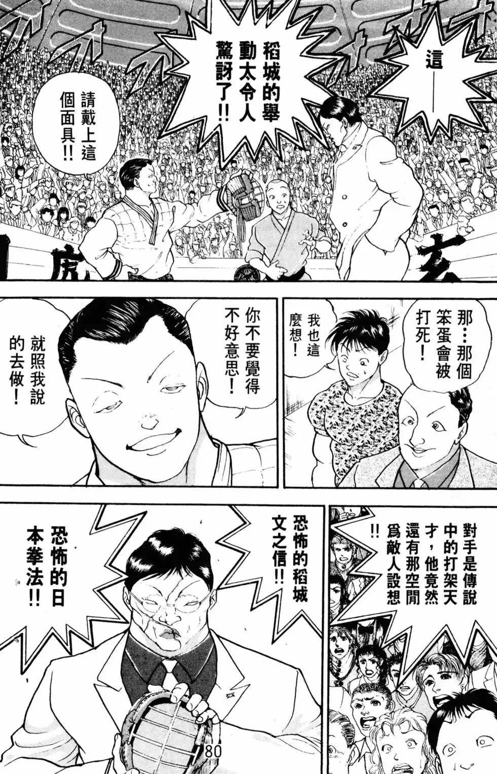 第23卷 第81页