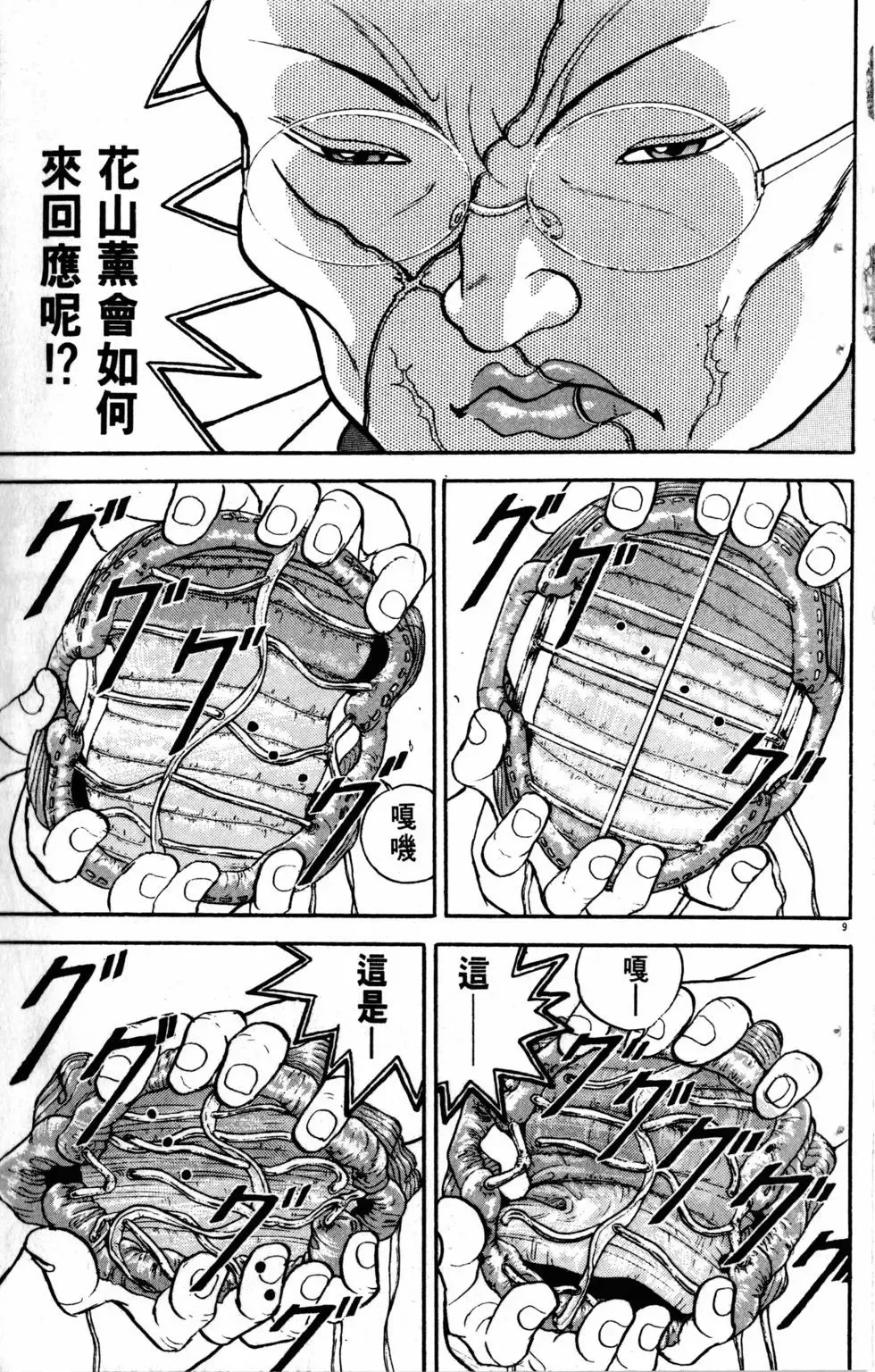 第23卷 第82页