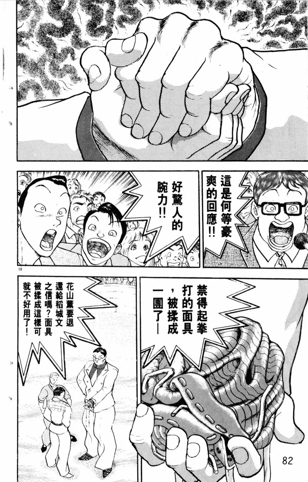 第23卷 第83页