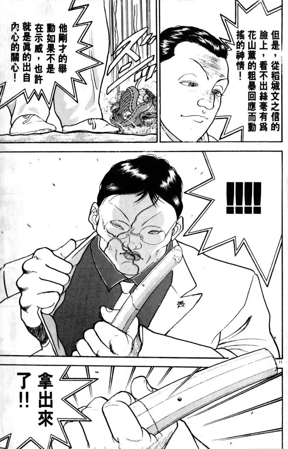 第23卷 第84页