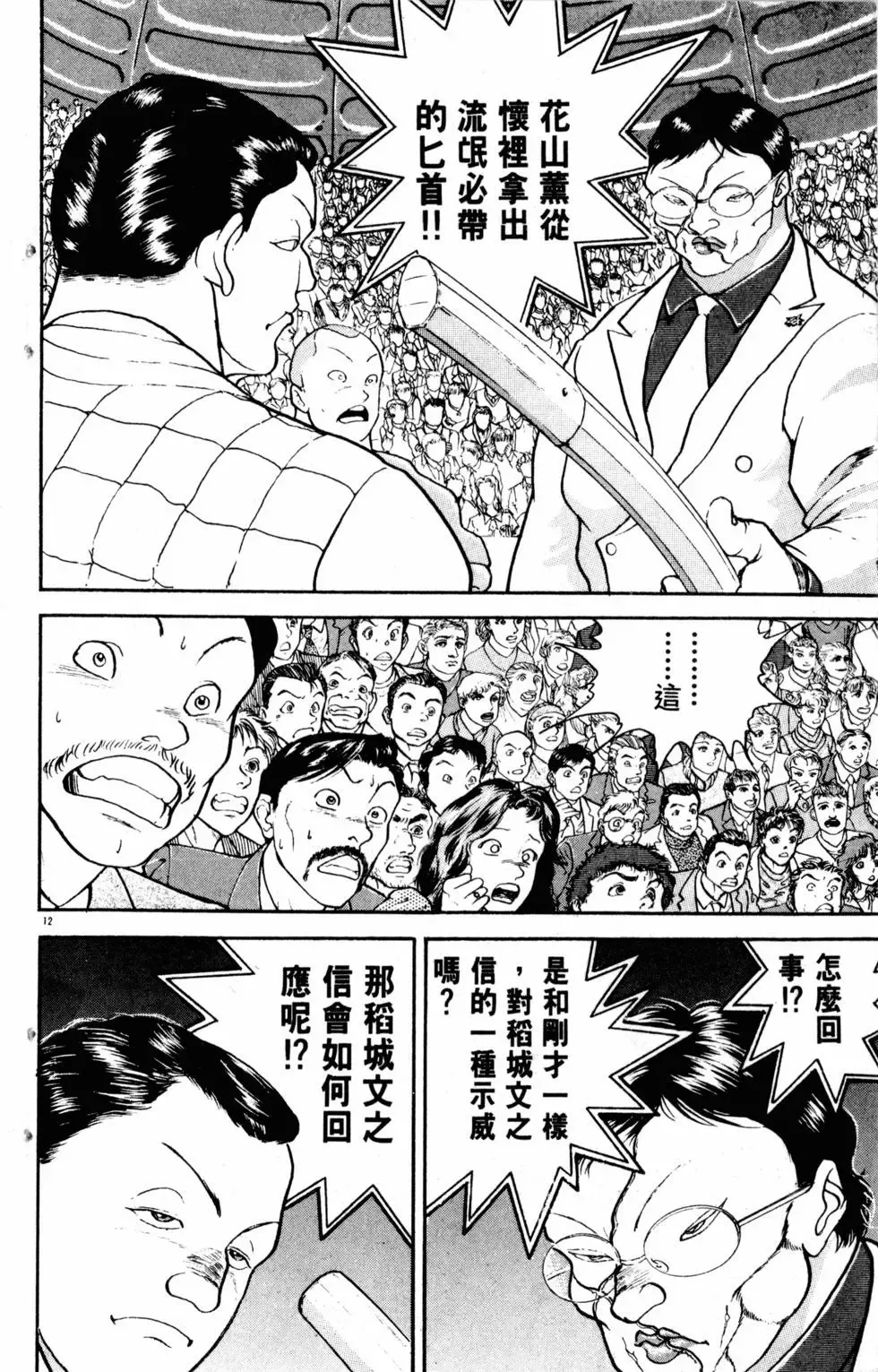 第23卷 第85页