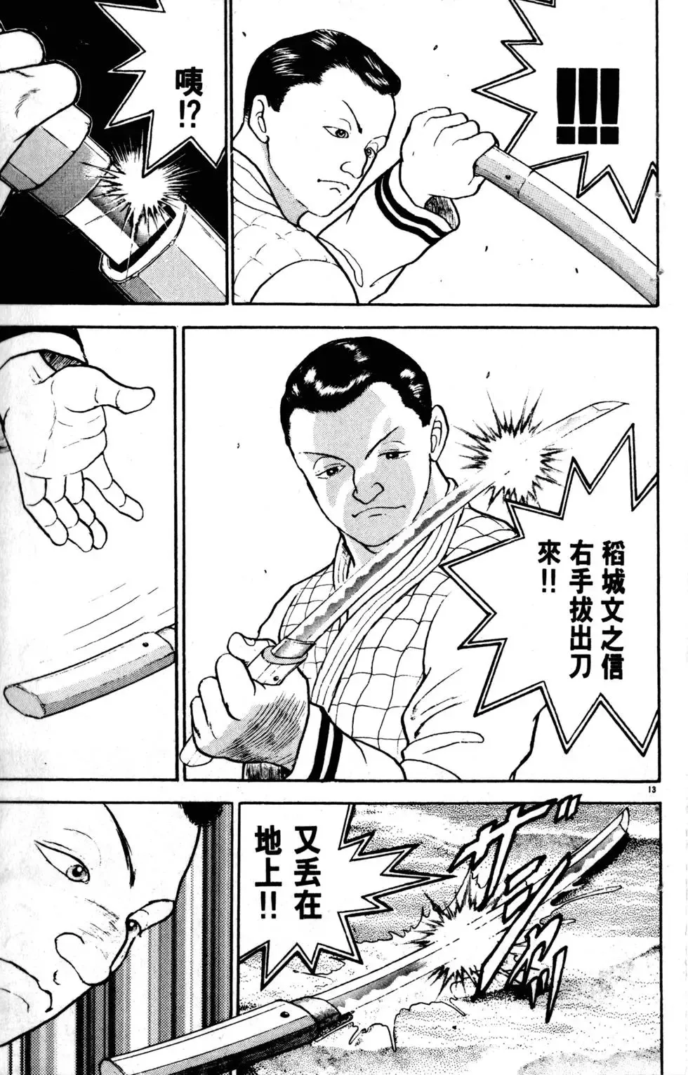 第23卷 第86页