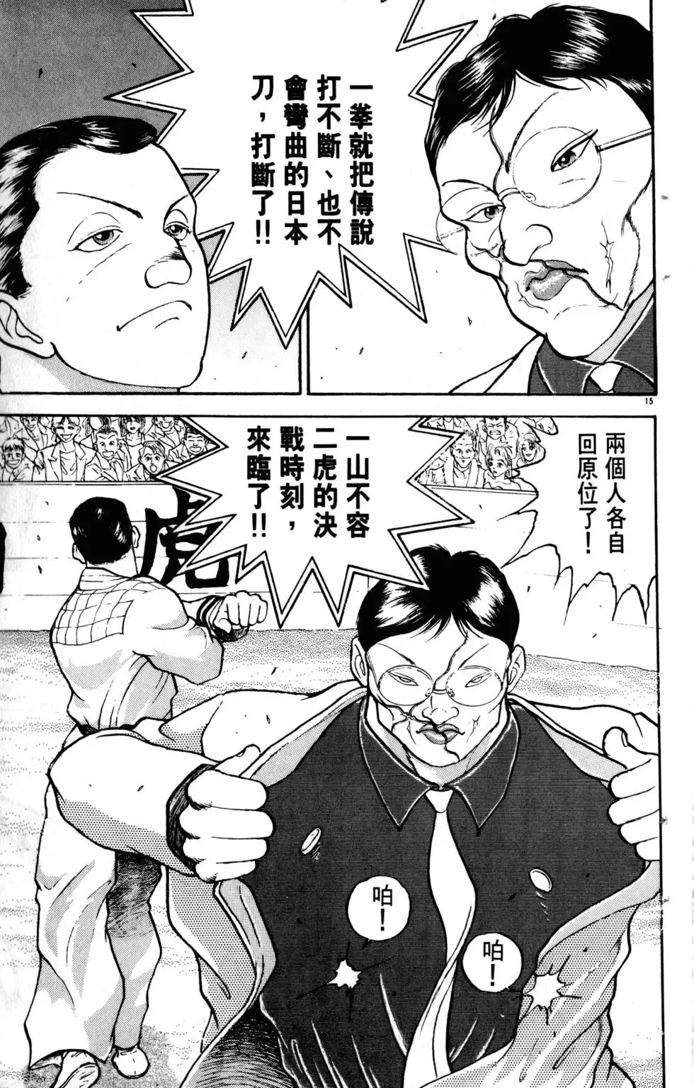 第23卷 第88页