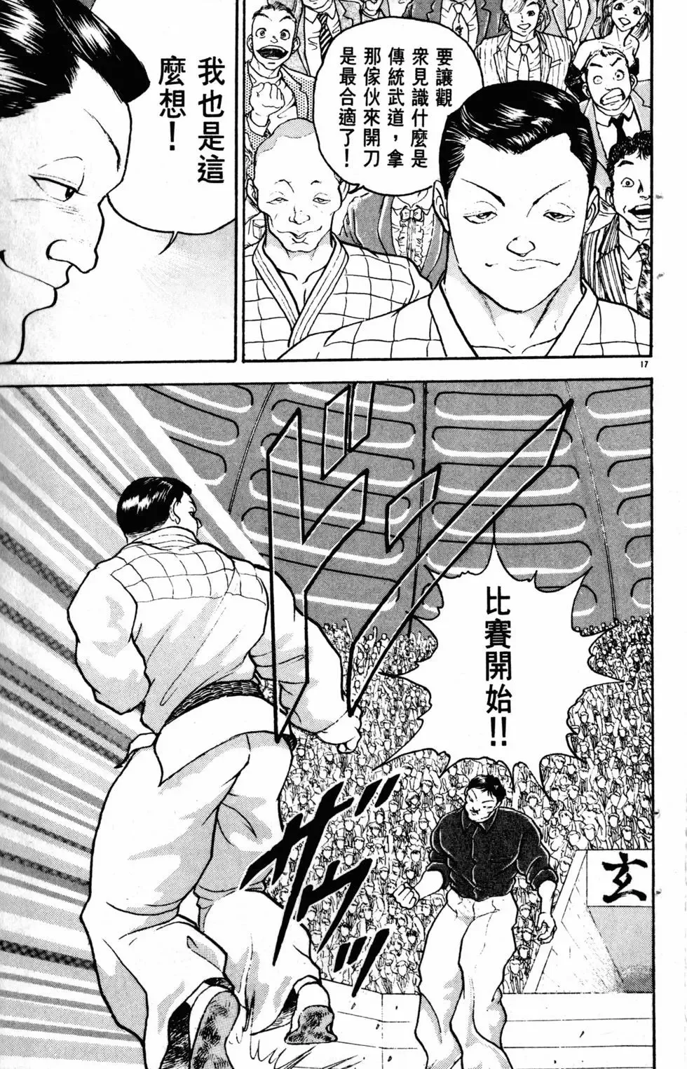 第23卷 第90页