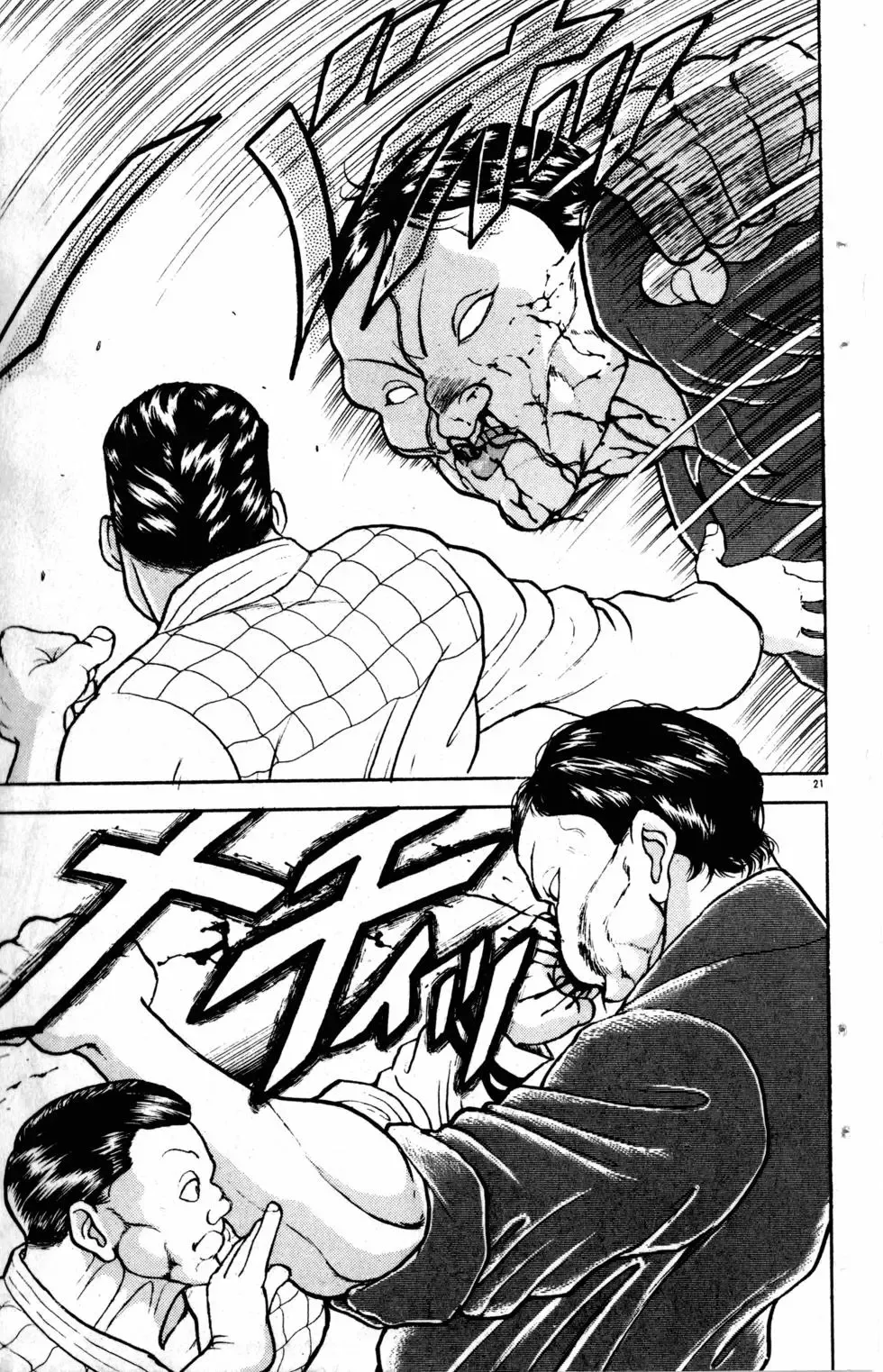 第23卷 第94页