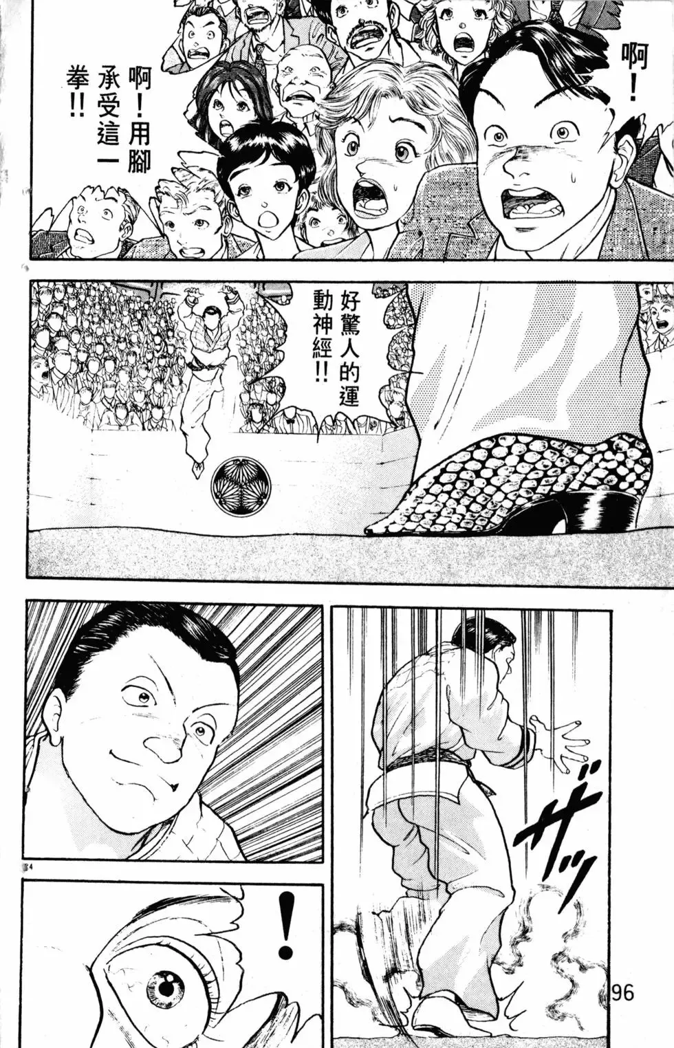 第23卷 第97页