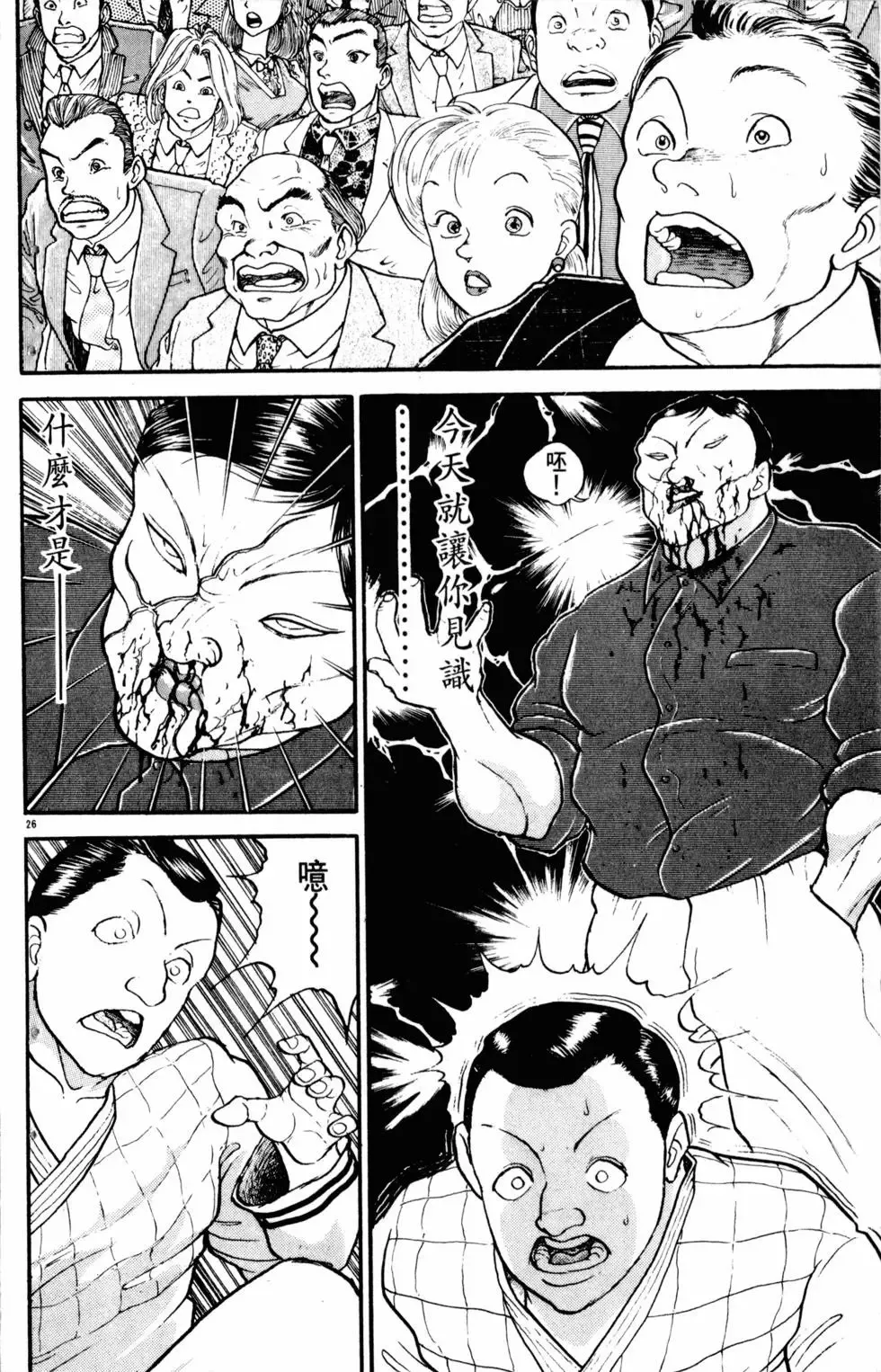 第23卷 第99页