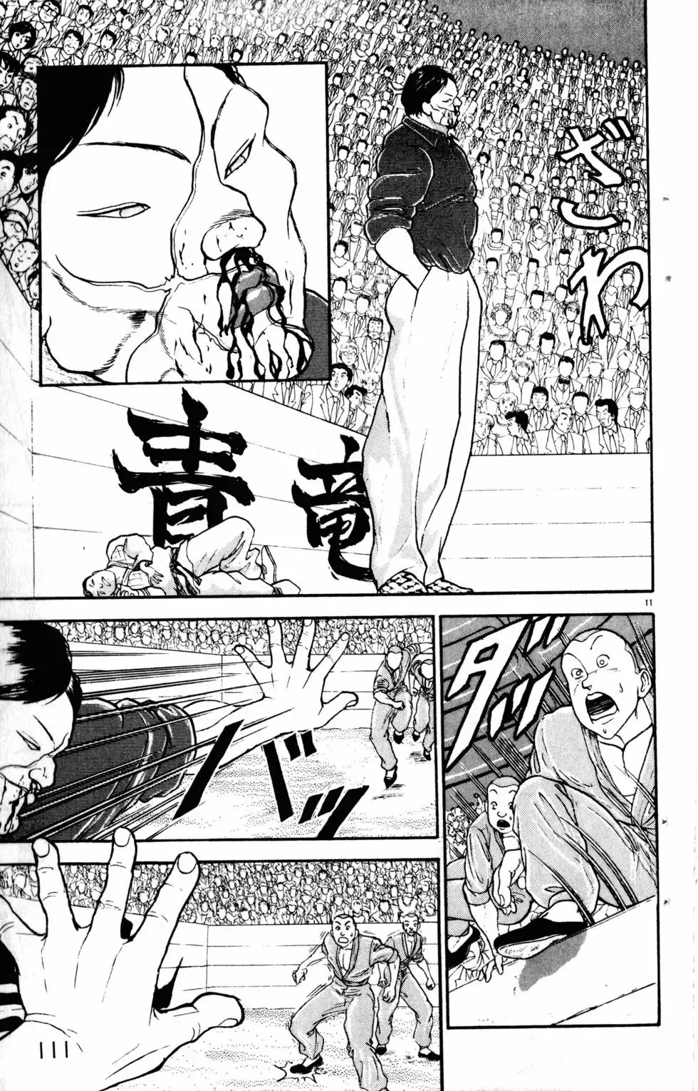 第23卷 第112页