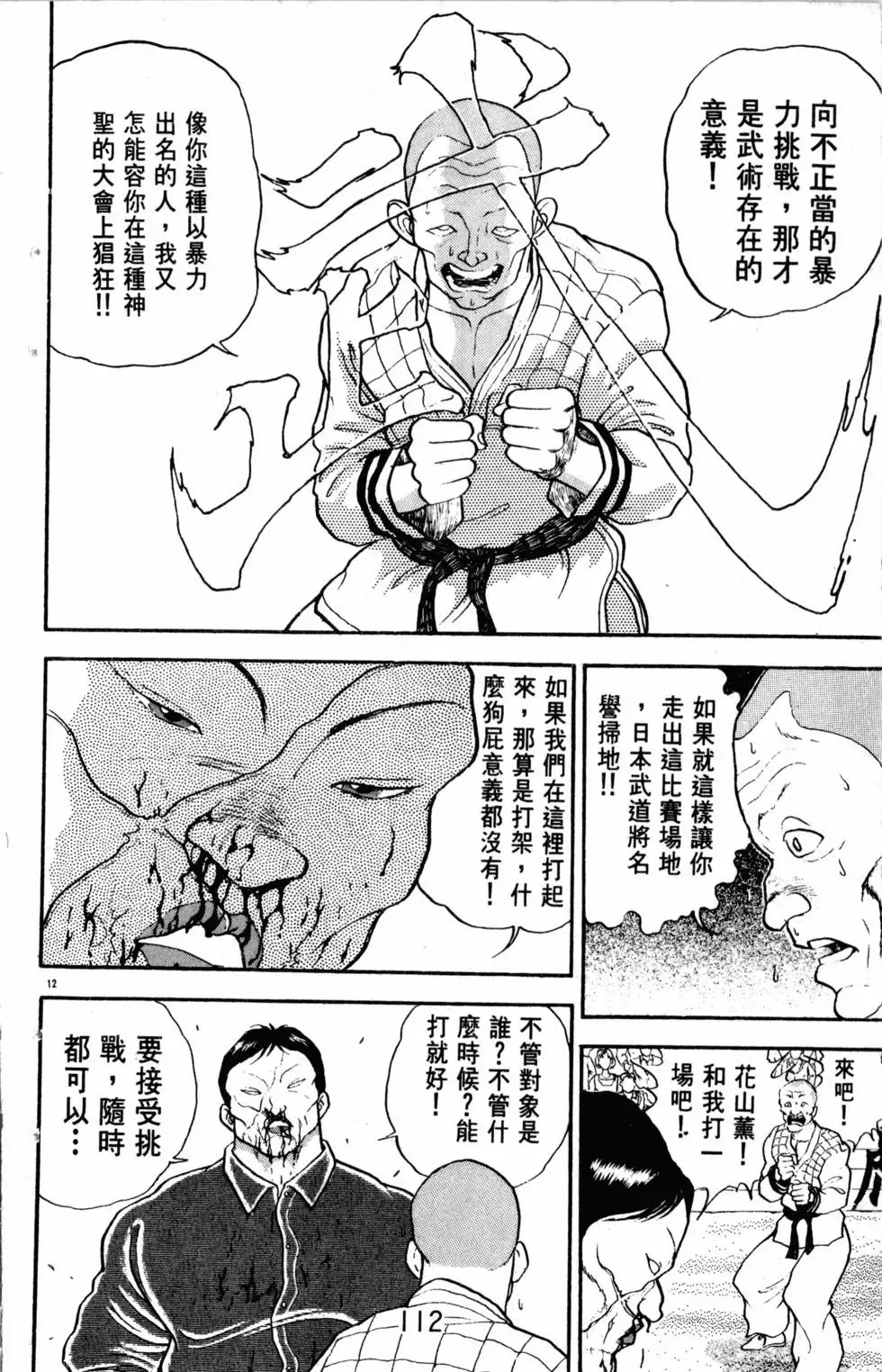 第23卷 第113页