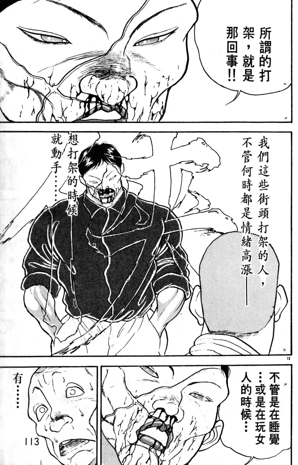 第23卷 第114页