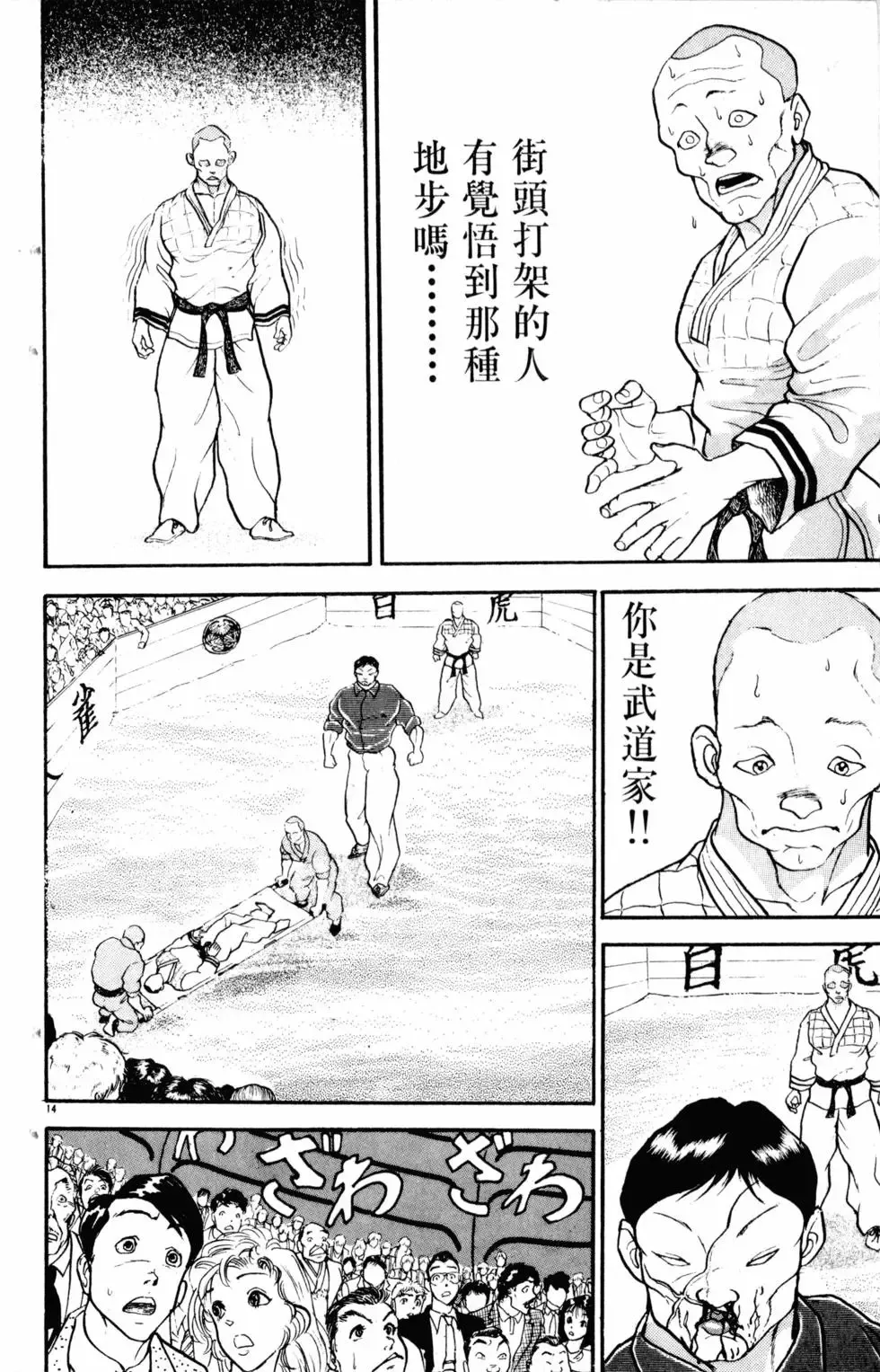 第23卷 第115页