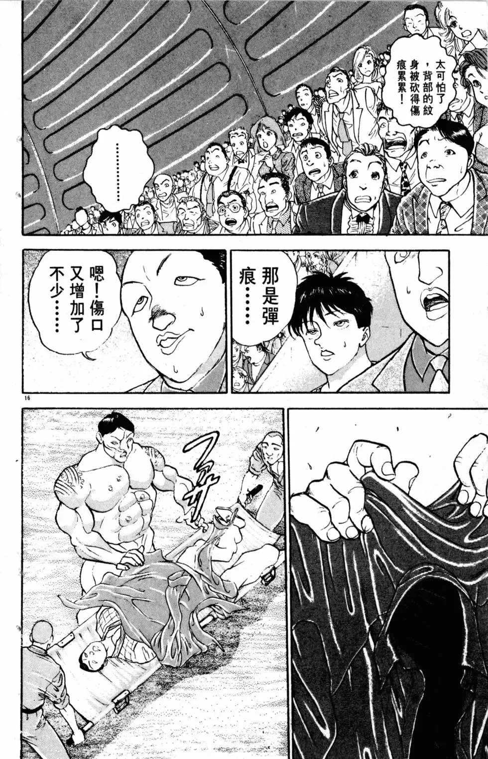 第23卷 第117页