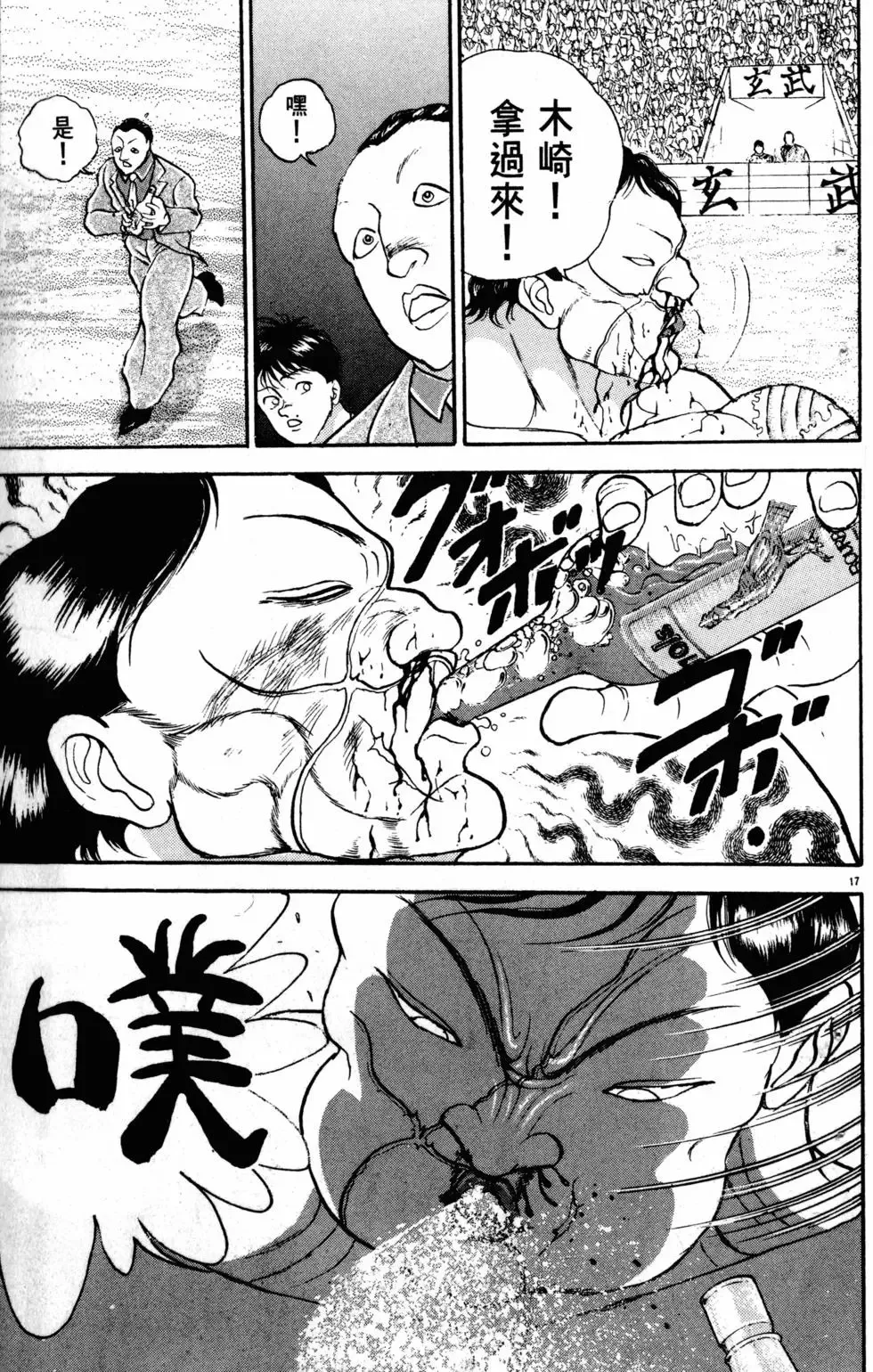 第23卷 第118页