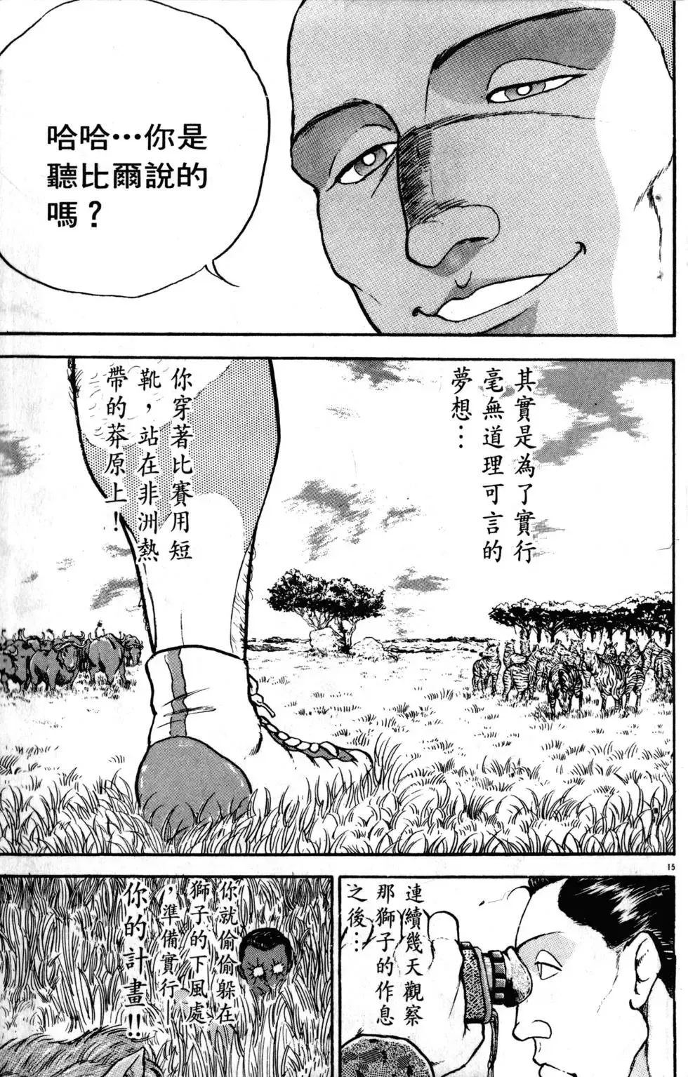 第23卷 第136页
