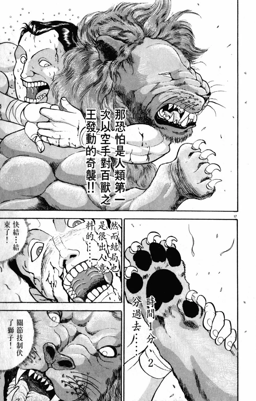 第23卷 第138页