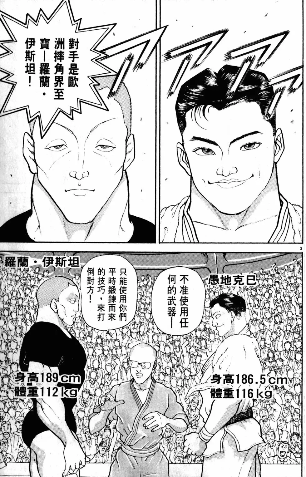 第23卷 第144页