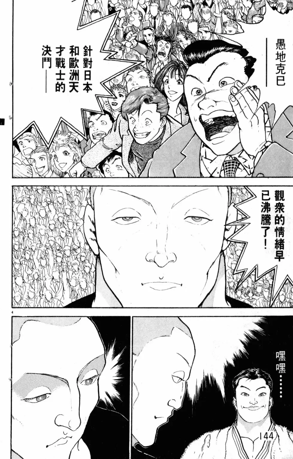 第23卷 第145页