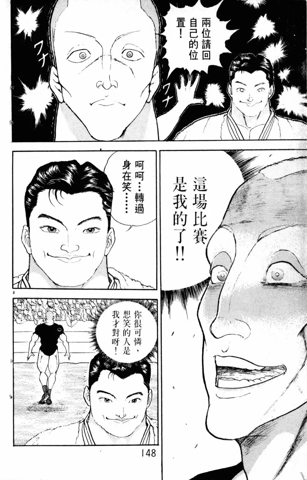 第23卷 第149页