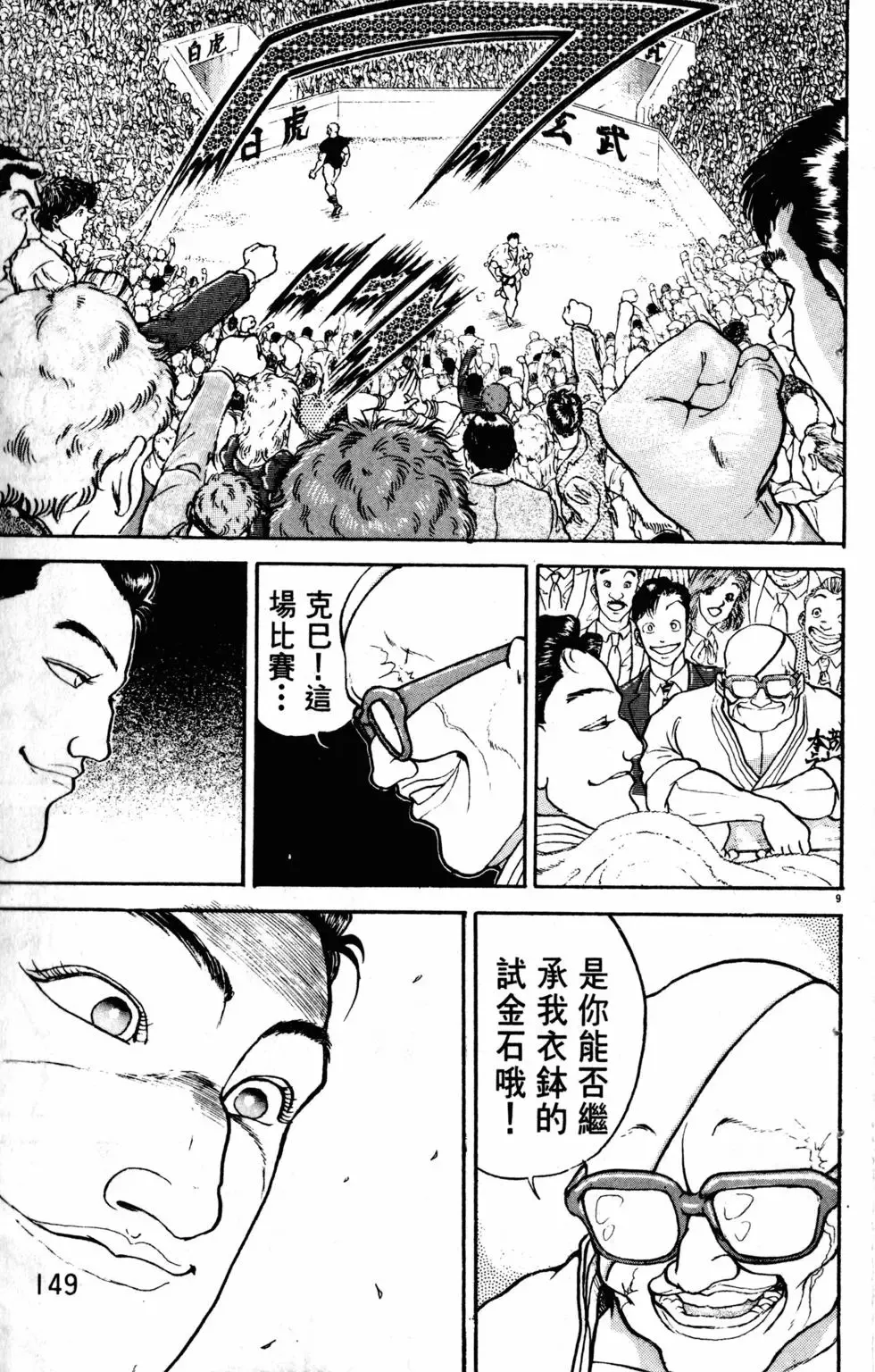 第23卷 第150页