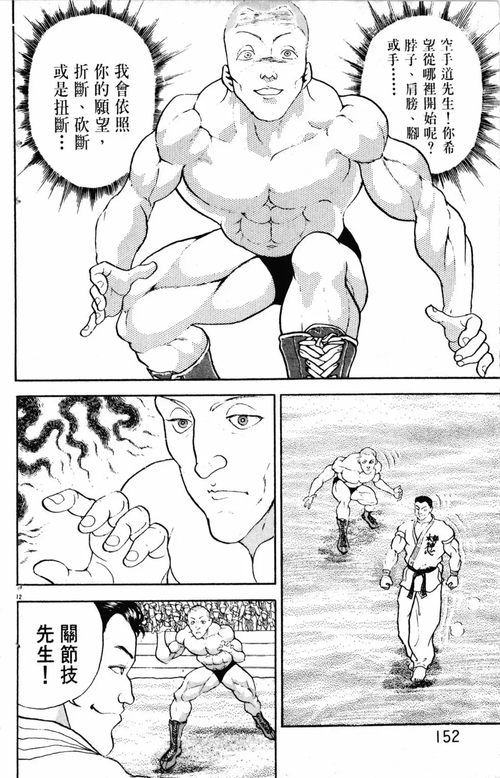 第23卷 第153页