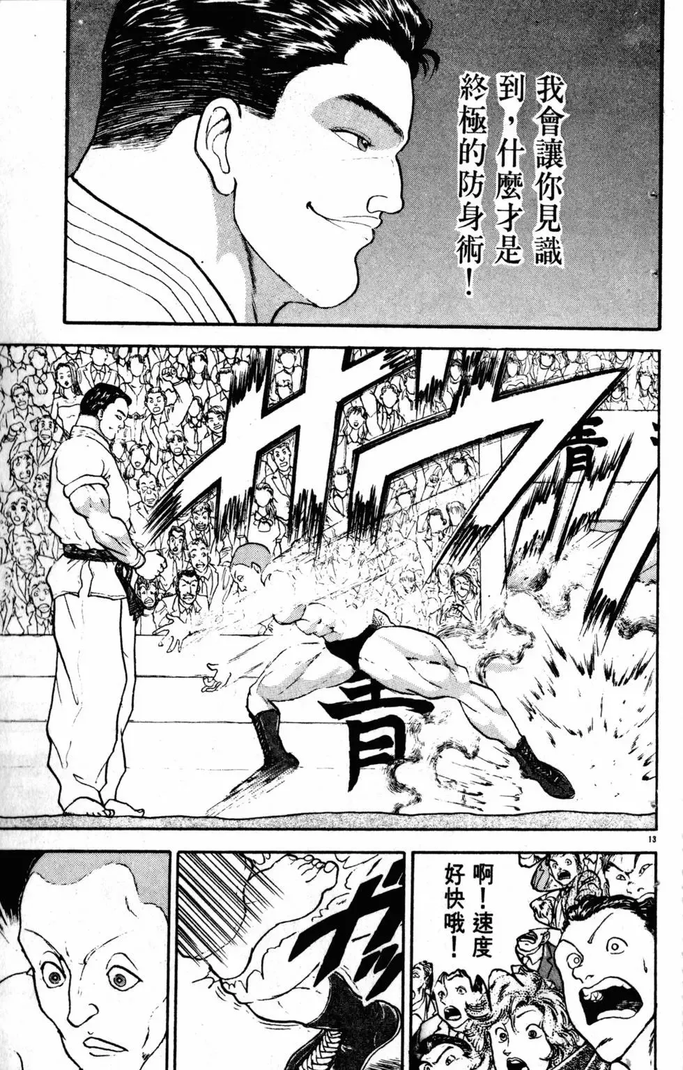 第23卷 第154页