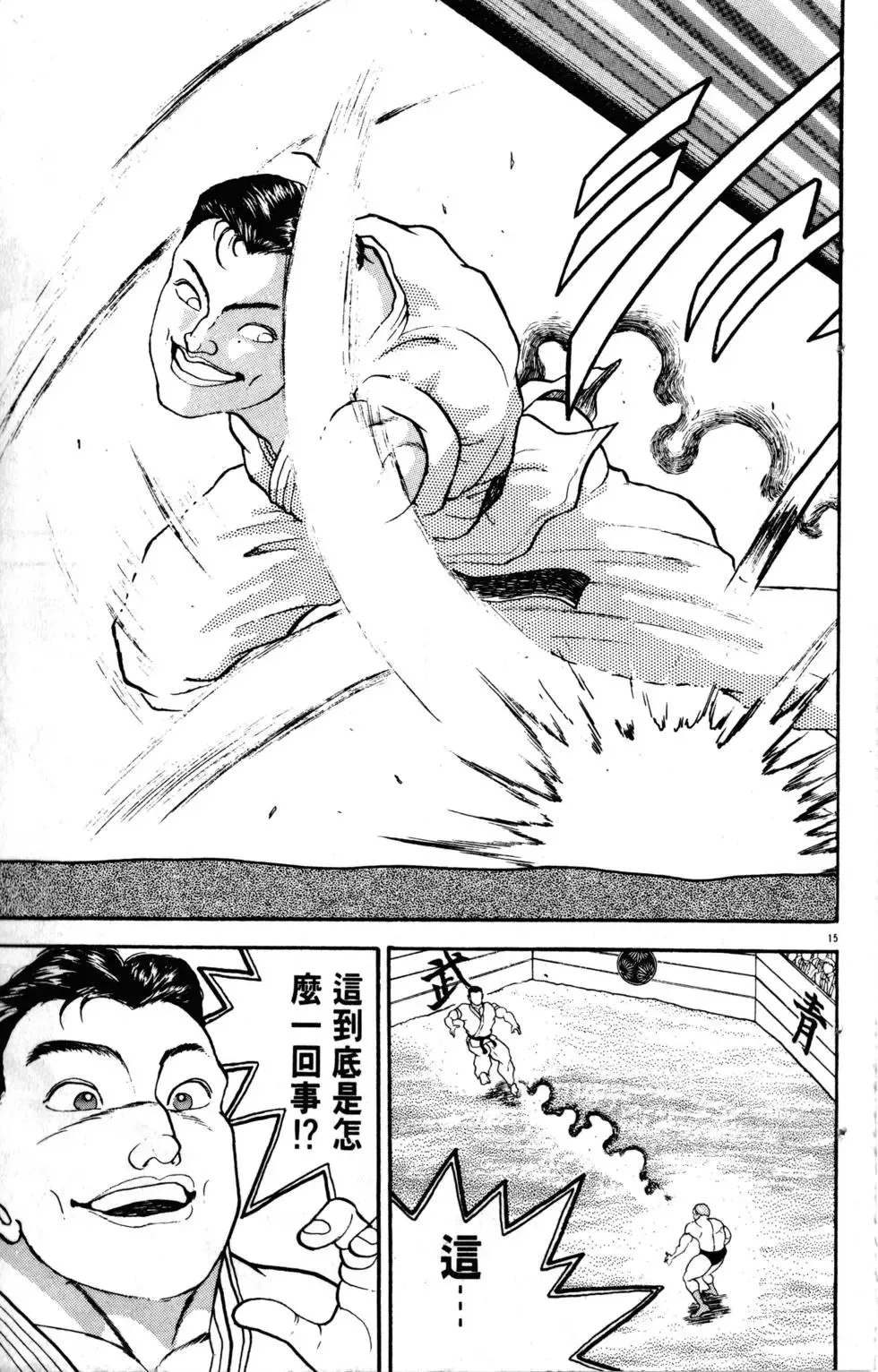 第23卷 第156页
