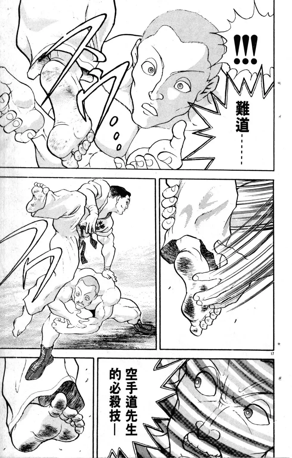 第23卷 第158页