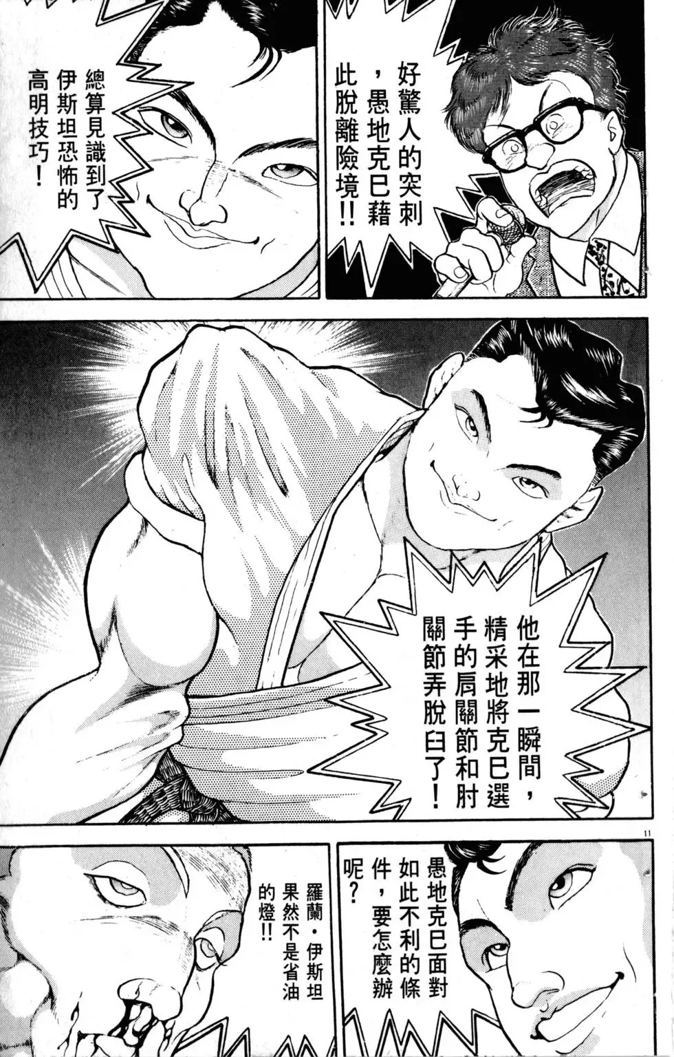 第23卷 第172页