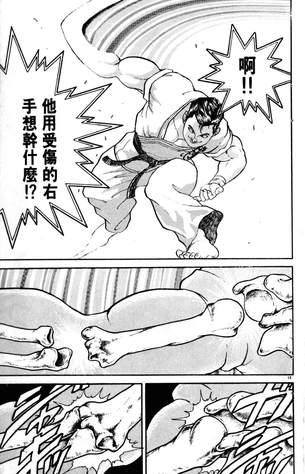 第23卷 第174页