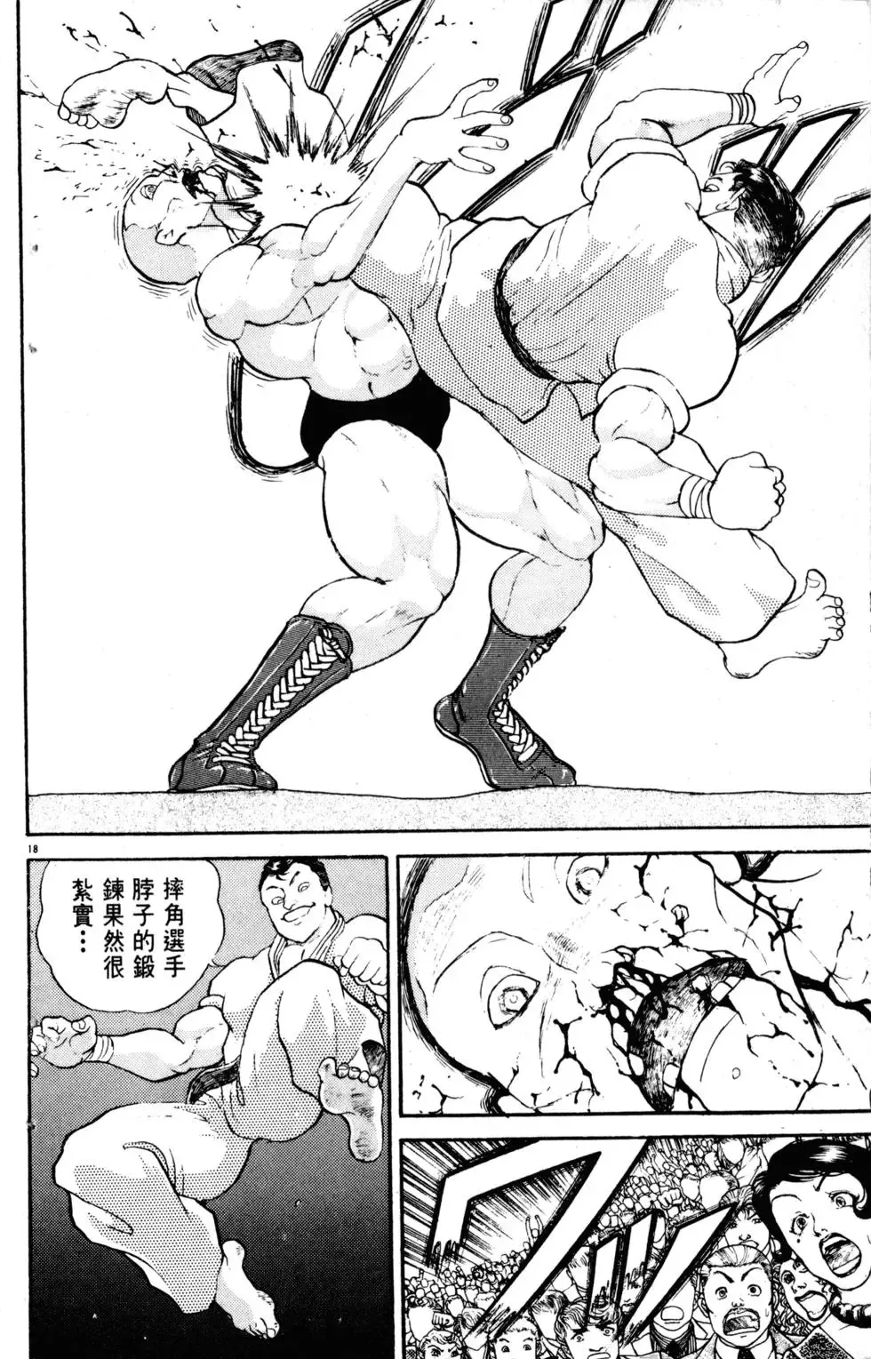 第23卷 第179页