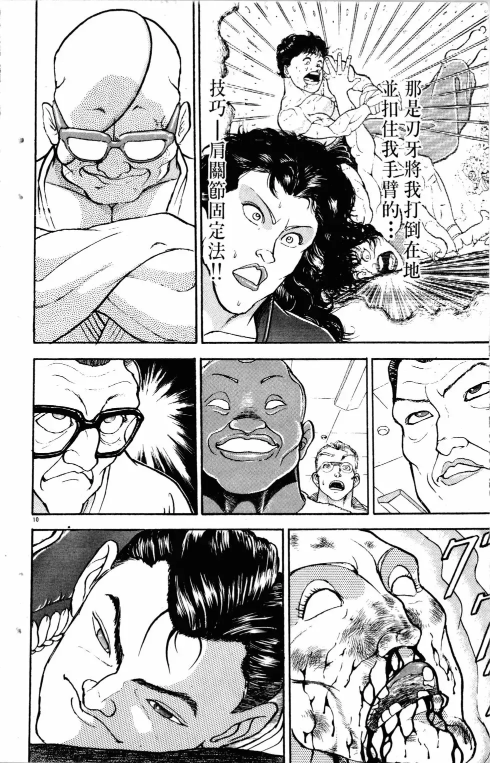 第23卷 第191页
