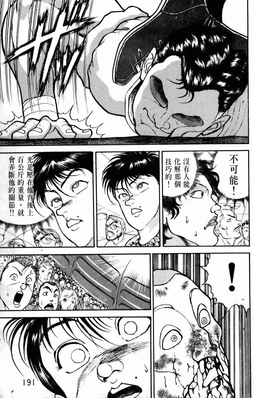 第23卷 第192页