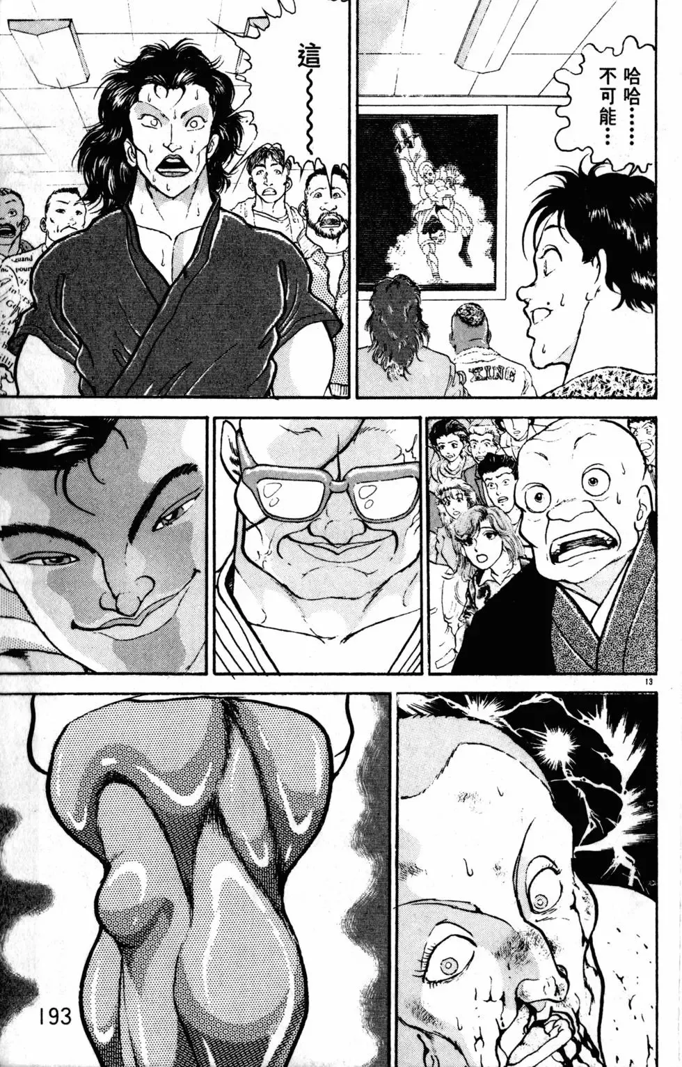 第23卷 第194页